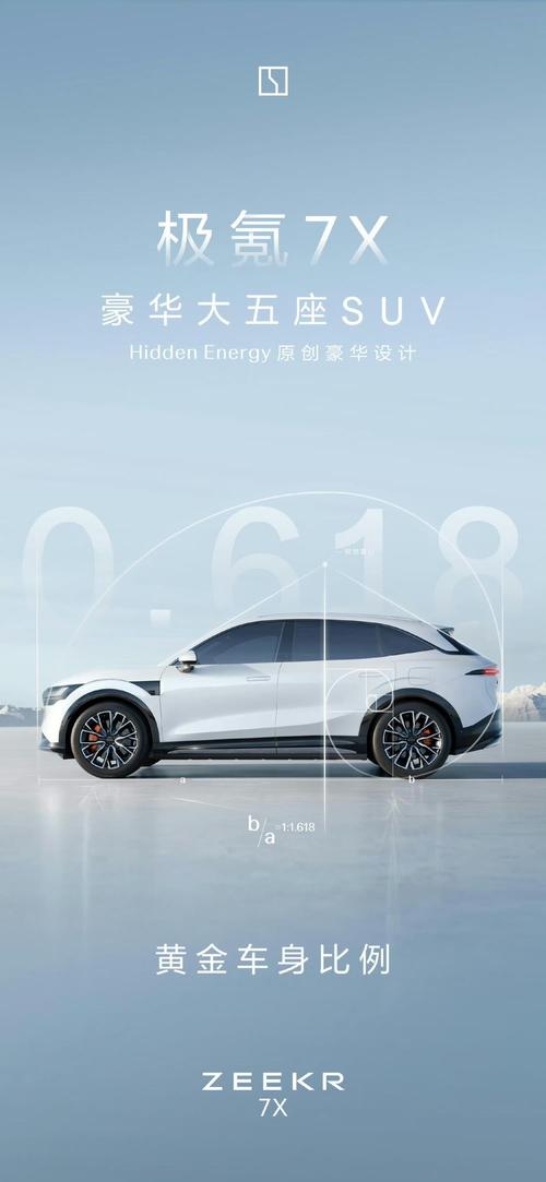 佛山55雪佛兰的品牌故事与传播，极氪X紧凑型SUV的时尚与科技